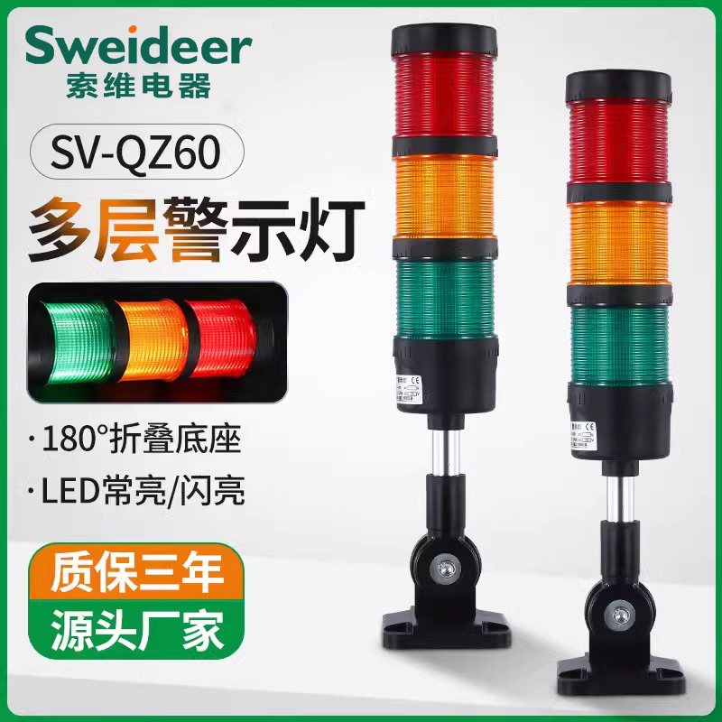 SV-QZ60