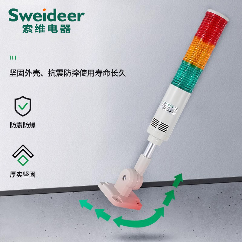 三色警示灯SV-YT45B
