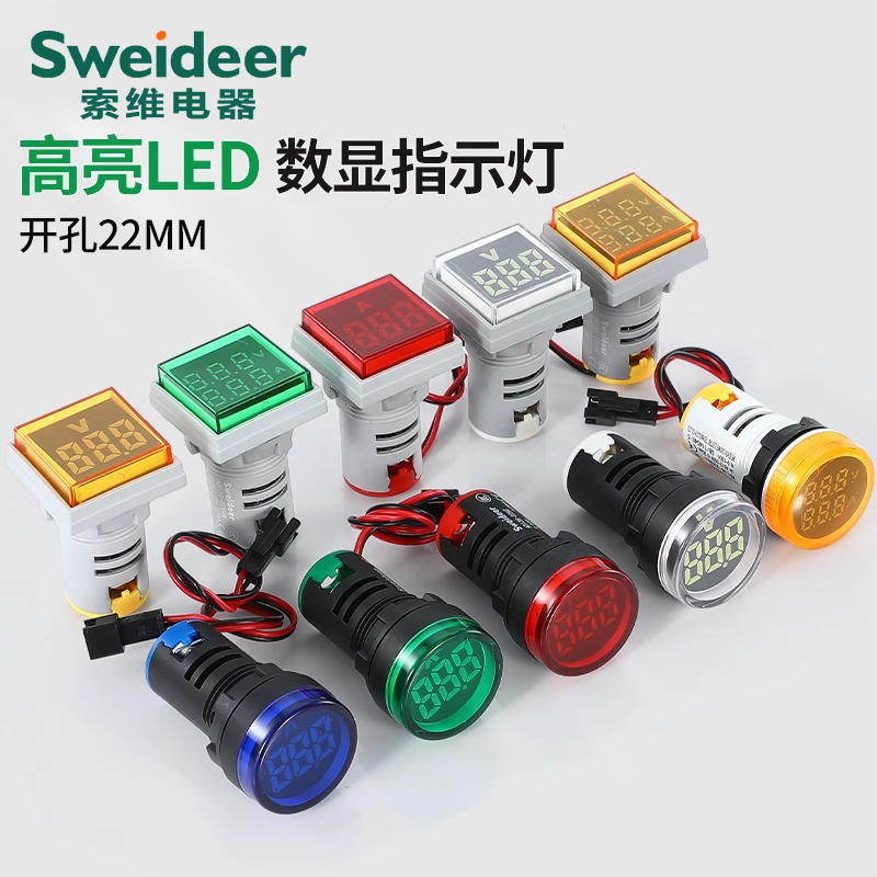 AD136-22DSV电压表指示灯