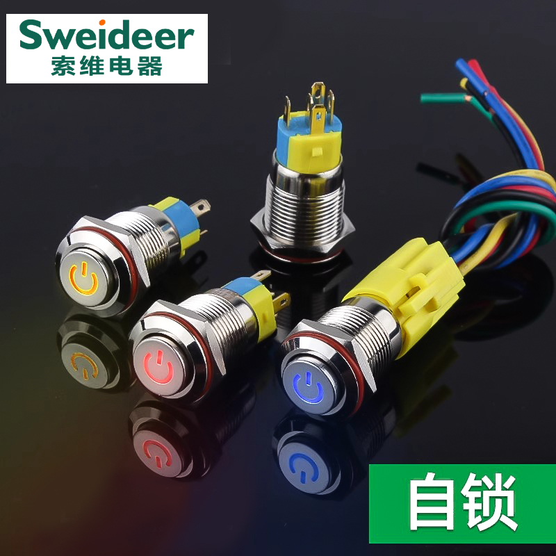高头符号凸起金属按钮开关