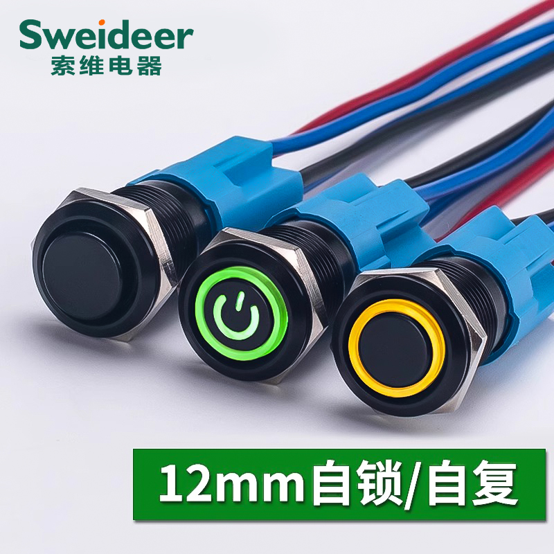 铝氧化彩色壳按钮开关