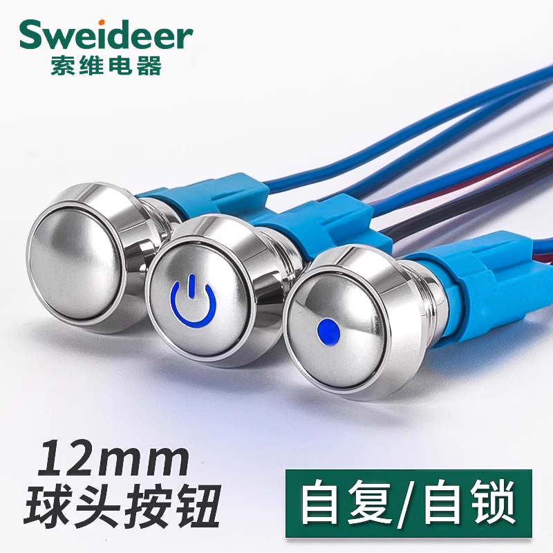 12C球头按钮