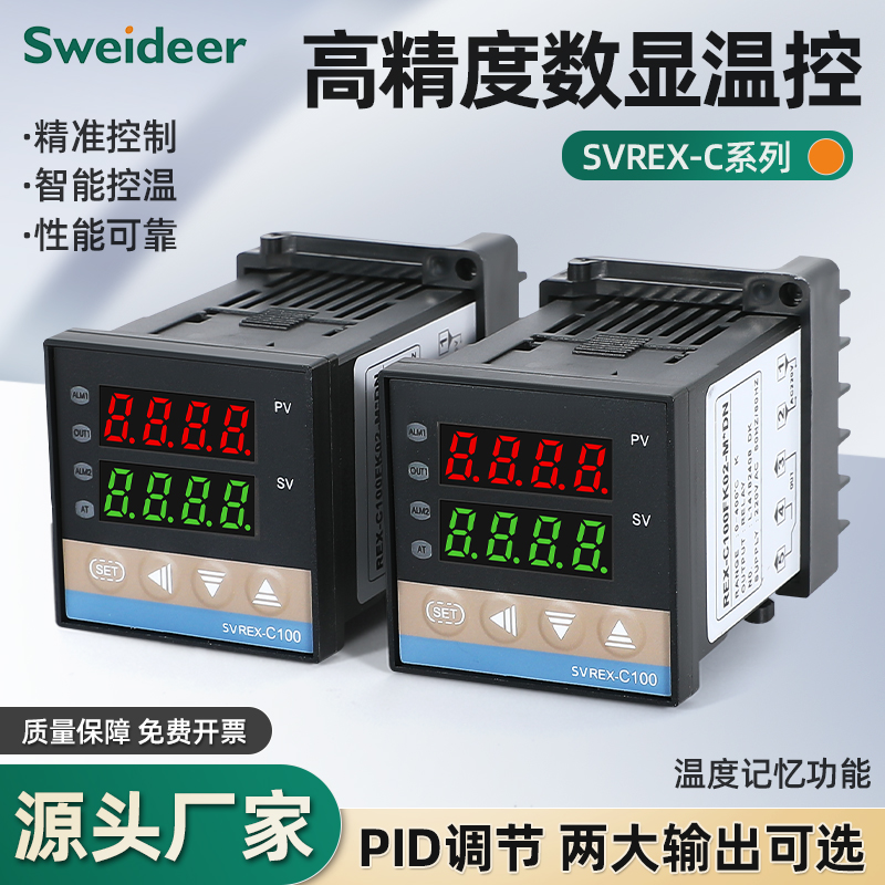REX-C100温控器高精度数显智能自动温湿度控制器工业继电器温控仪