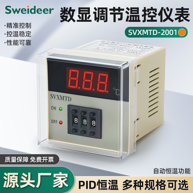 数显调节仪XMTD-2001温控仪表E型K型输入电子式温度控制 恒温功能