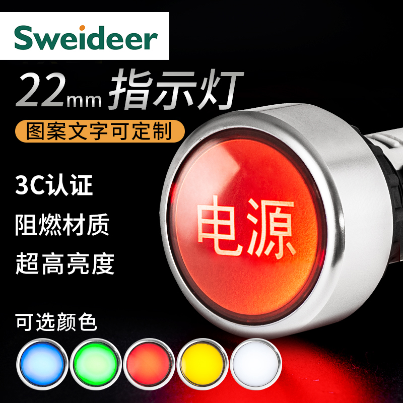 AD136-22DS/2塑料信号指示灯 开孔22mm配电箱LED信号灯 220v 380v