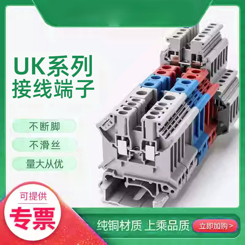 UK2.5B导轨式接线端子 2.5mm平方 纯铜材质阻燃电压端子排UK-2.5N