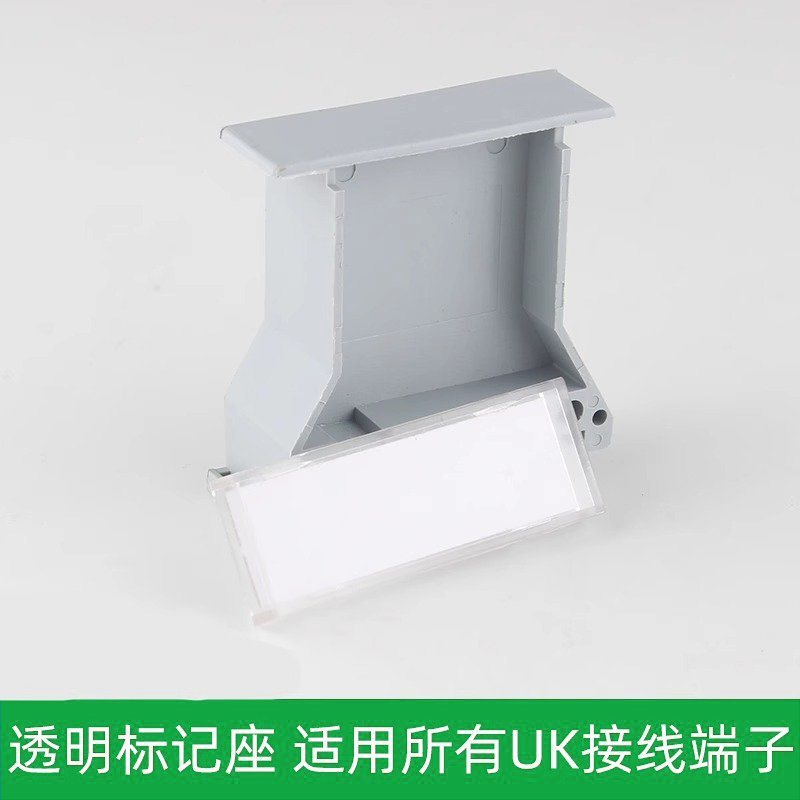 UKB1大号标记座UKB2记号标签标记端子座阻燃导轨式UK接线端子配件
