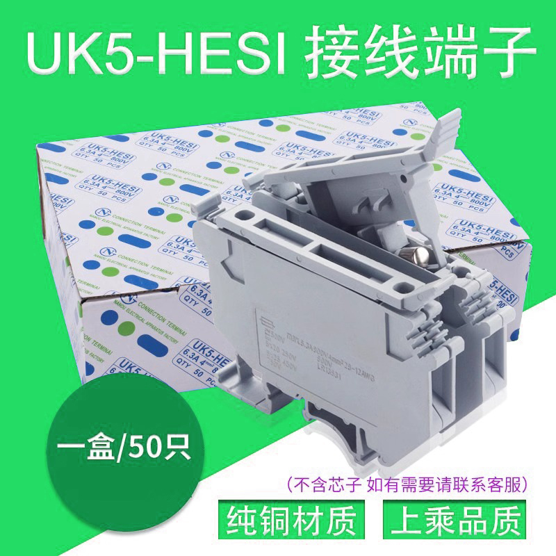 UK纯铜熔断器端子 UK5-HESI接线端子底座保险丝接线端子排 导轨式