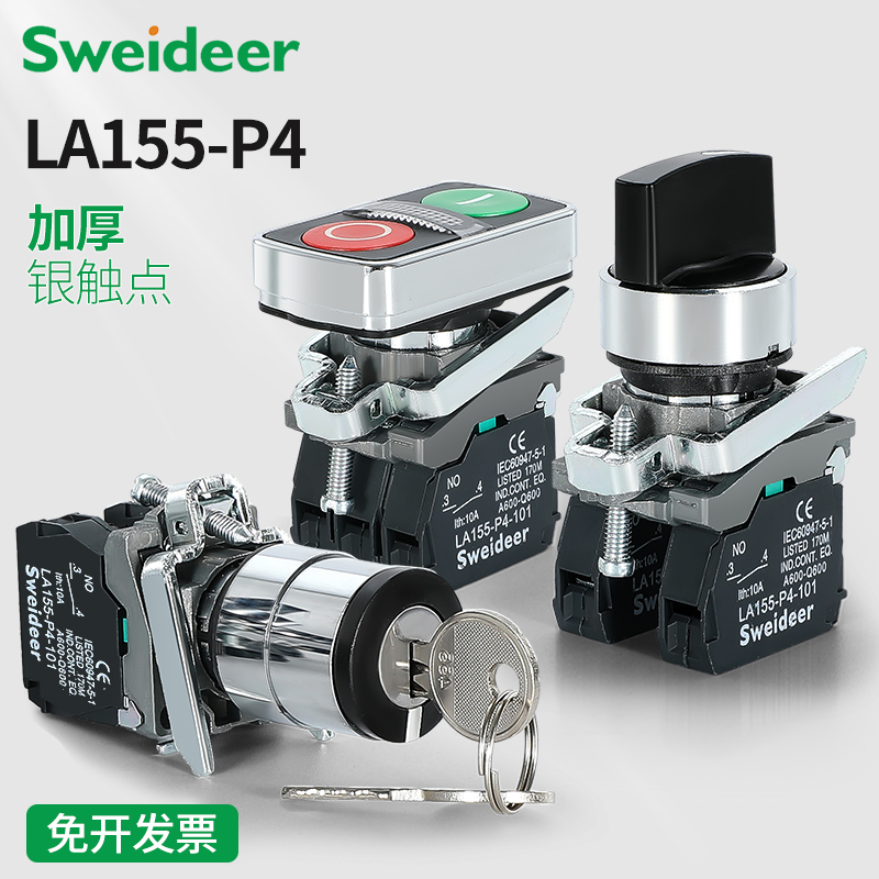 索维LA155-P4旋钮自锁金属钥匙开关两档三挡钥匙双位22mm按钮开关