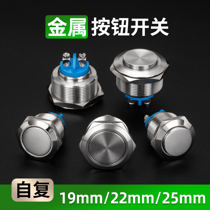 金属按钮开关螺丝脚银点长款按压式微型点动式回弹自复位防水小型