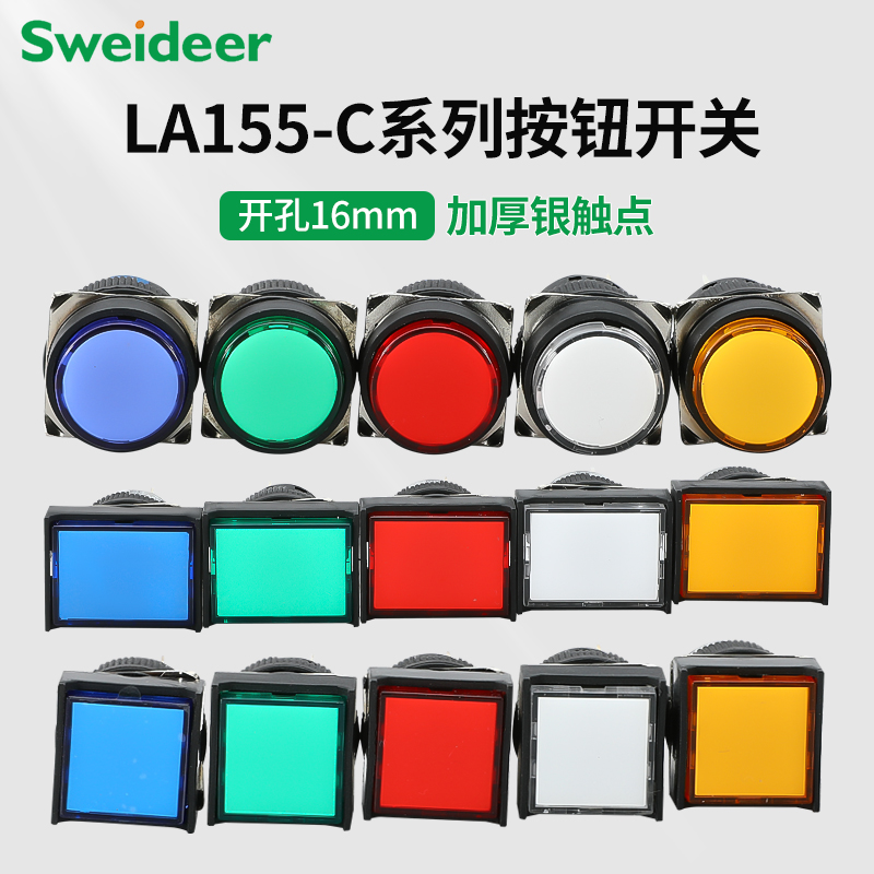 LA16按钮开关LA155-C16-11/LA155-C16-22T