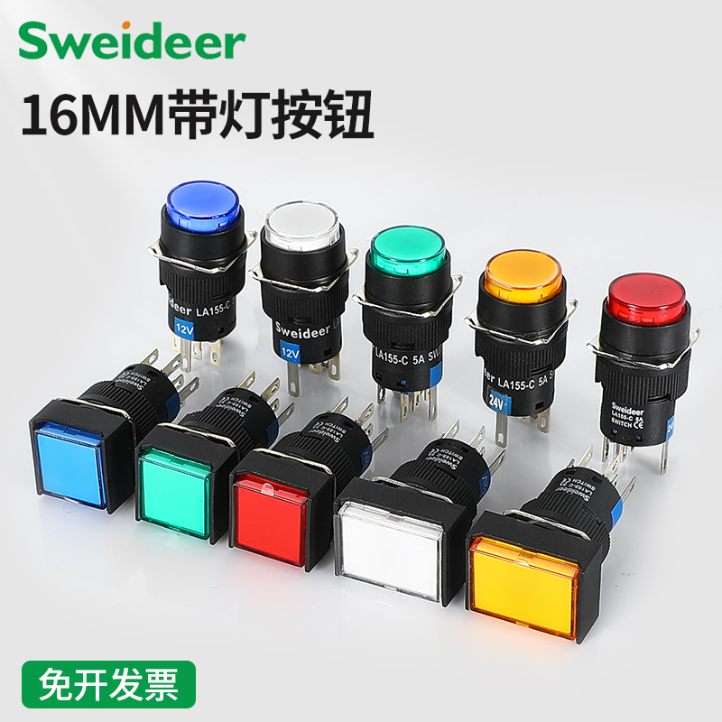 LA155-C1611D/LA155-C16-22TD16mm按钮开关带灯12V24V220V