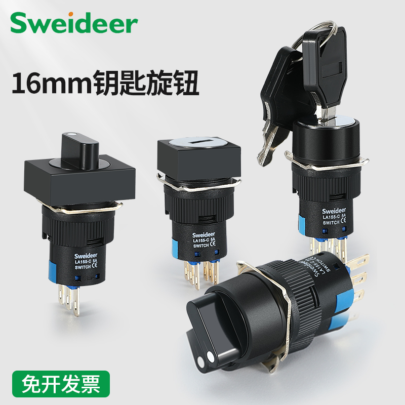 16MM塑料旋钮开关 LA155-C16-11X/2 X/3  LA155-C16-22Y/2 Y3
