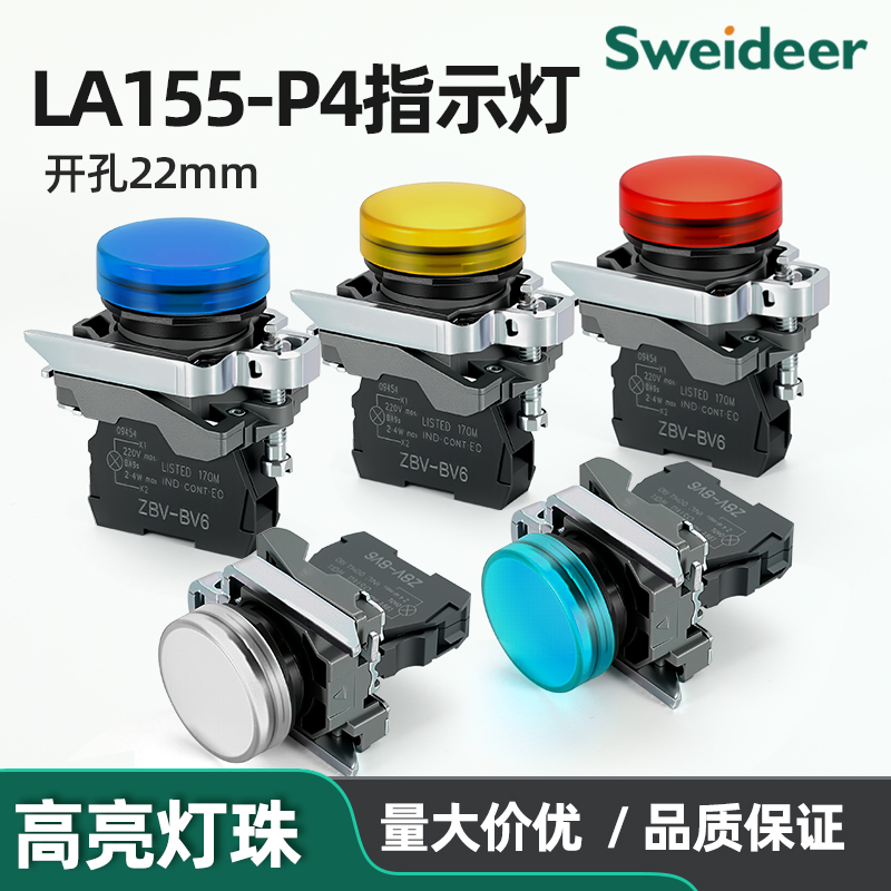 LA155-P4指示灯 高亮LED