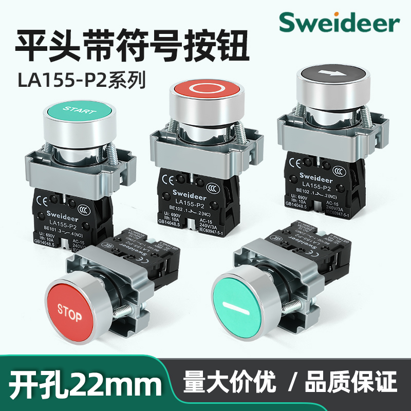 平头带符号按钮箭头 START