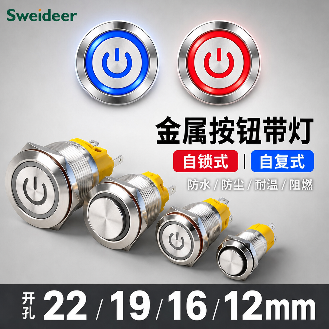 12 16 19 22 25mm金属按钮开关钮子圆形